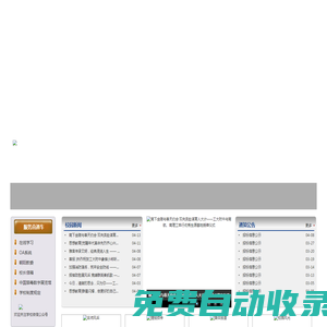 北京工業大學附屬中學