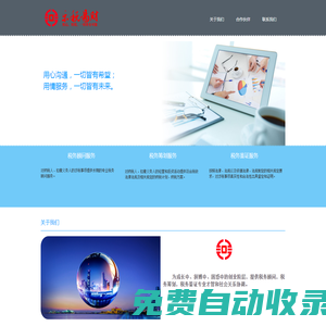 樂稅易財