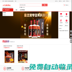 云龍制藥藥直達(dá)商城 - 云龍制藥丨藥直達(dá)