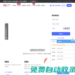 網易企業郵箱_163企業郵箱_申請企業郵箱400-1152-930
