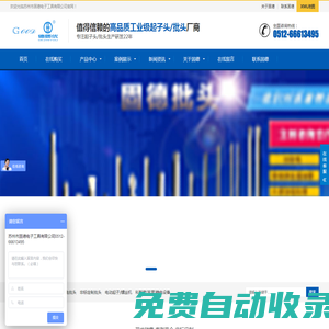 GOOD起子頭-批頭廠家_專注精密優(yōu)良批頭定制生產(chǎn)_蘇州市固德電子工具有限公司