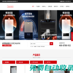 意大利阿里斯頓創(chuàng)新電器有限公司