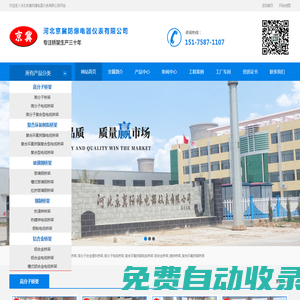 高分子橋架-河北京冀防爆電器儀表有限公司