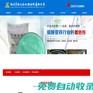 【硫酸亞鐵】_七水_一水_生產(chǎn)廠家_價格_鞏義市龍達水處理材料有限公司
