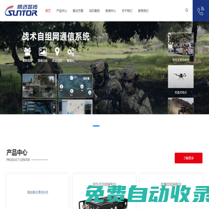自組網(wǎng)電臺(tái)_無線網(wǎng)橋-深圳騰遠(yuǎn)智拓