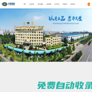 華窯_湖北華夏窯爐工業（集團）有限公司