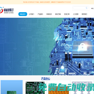 精維進電子有限公司