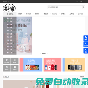 蕓舒親，長沙市尚禮立生物科技有限公司