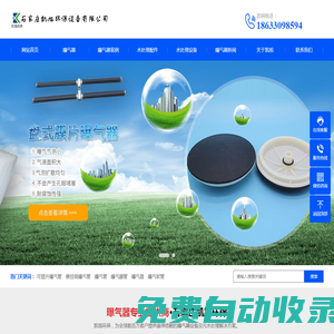 懸掛鏈曝氣管_可提升曝氣管_微孔曝氣管_曝氣管_凱旭環保曝氣器廠家