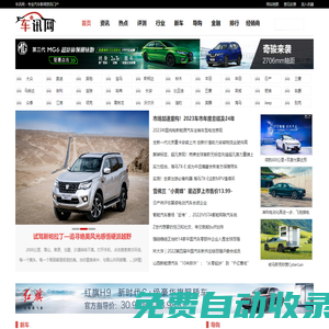 車訊網(wǎng)