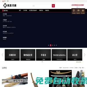 葵美術(shù)（中國）-葵美術(shù)在中國的唯一直營代表機(jī)構(gòu) |日本刀販売|日本刀.刀剣販売|日本古董刀|進(jìn)口日本刀