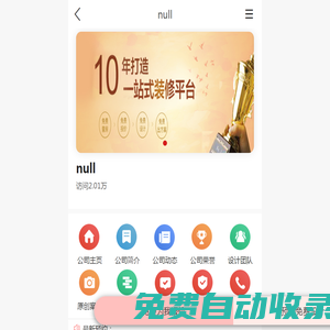 null_null-首頁
