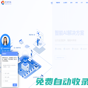 前潮網絡————北京智能軟件app_微信小程序_外包開發公司_費用解決方案