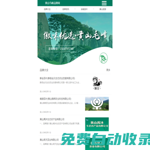 黃山毛峰品牌網 - 黃山毛峰什么牌子好