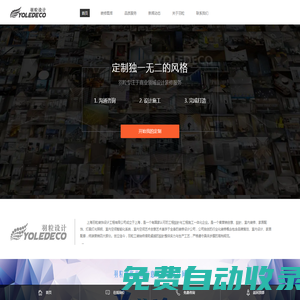 上海餐廳裝修_店鋪裝修_辦公室裝修_展廳裝修_商業裝修_YOLEDECO·羽粒設計