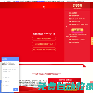 上海婚博會(huì)2025時(shí)間表7月12-13日_上海婚博會(huì)門票_婚博會(huì)上海【免費(fèi)領(lǐng)票入口】