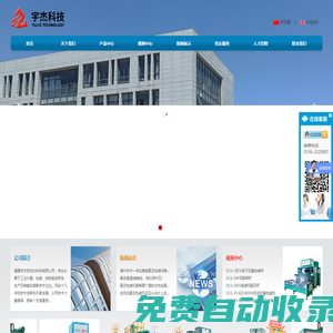 福建宇杰自動化科技有限公司