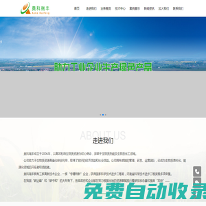 奧科瑞豐