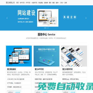 營口網(wǎng)站建設(shè)_網(wǎng)站制作_網(wǎng)頁設(shè)計 - 營口網(wǎng)絡(luò)公司