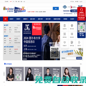 美國|英國|加拿大|澳洲留學專業_留學申請_留學簽證-艾迪國際教育