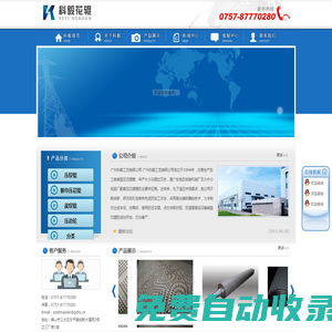 廣州科毅工藝有限公司