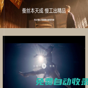 同鄉(xiāng)蠶絲 高端蠶絲被領導者-同鄉(xiāng)蠶絲 高端蠶絲被領導者