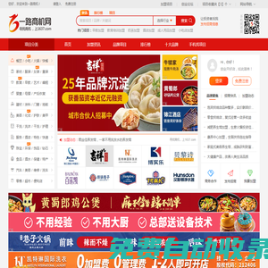 一路商機(jī)網(wǎng)手機(jī)端_連鎖加盟創(chuàng)業(yè)項(xiàng)目_品牌招商加盟平臺