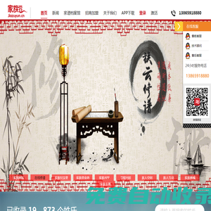 首頁-家族云 jiazuyun.cn——電子家譜，網(wǎng)絡(luò)修譜，族譜，家譜，家譜網(wǎng)，姓氏族譜，修家譜，修族譜，在線修譜，家譜編修管理平臺，通譜，宗譜，電子族譜，手機修譜
