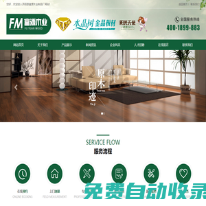 沭陽縣富源木業(yè)制品廠_沭陽縣富源木業(yè)制品廠