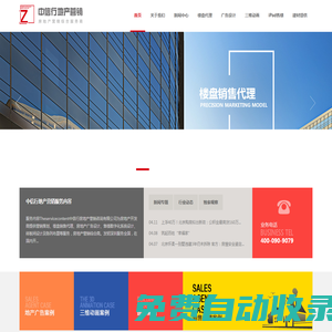 中信行房地產(chǎn)代理公司|房地產(chǎn)經(jīng)紀(jì)|廣告設(shè)計|銷冠團(tuán)隊