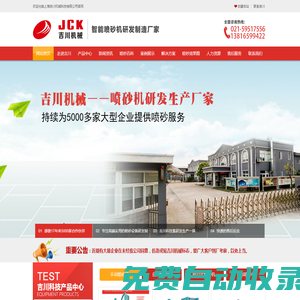 噴砂機-自動噴砂機-手動液體噴砂機-噴丸機價格-上海吉川機械