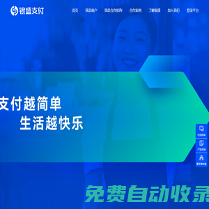 銀盛支付