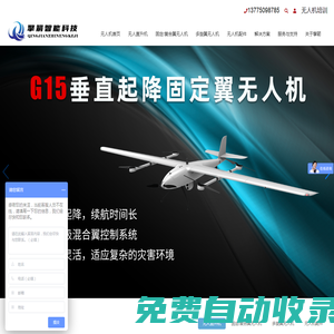 油動無人機,消防無人機,應急照明無人機,滅火無人機,無人機生產廠家-擎箭智能科技江蘇股份有限公司
