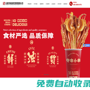 奪命小串官方網(wǎng)站