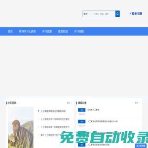 慈溪市終身學習網