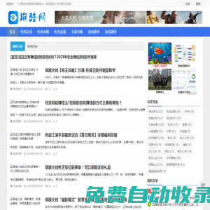 蹦酷網|分享手游吃雞攻略和網絡游戲攻略