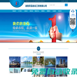 湖南榮昱建設工程有限公司  官網歡迎您