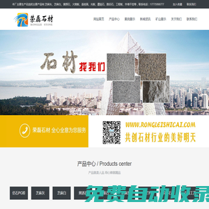湖南芝麻灰火燒板廠家_花崗巖麻石路沿石多少錢—長沙榮磊石材有限公司