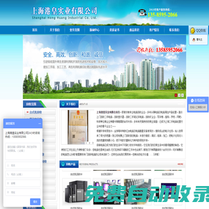 上海港皇實業(yè)有限公司