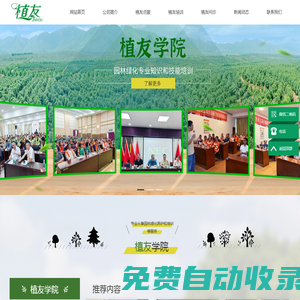 株洲植友職業培訓學校有限公司
