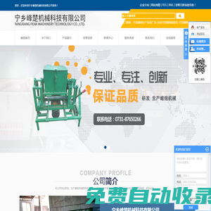 竹簽蠟燭生產設備廠家_自動竹簽蠟燭插簽機_竹簽蠟燭插簽板-寧鄉峰楚機械科技有限公司