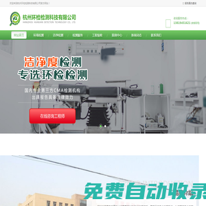 室內甲醛檢測機構_杭州甲醛檢測公司_專業新房甲醛檢測-環檢檢測