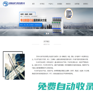 蘇州樸眾電氣科技有限公司