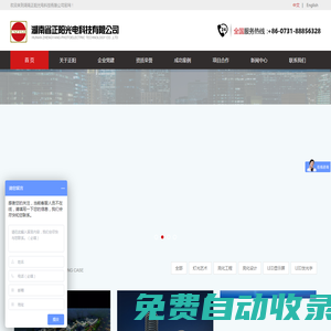 湖南省正陽光電科技有限公司|亮化工程|亮化設計|城市景觀照明
