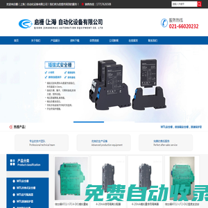 德國P+F-倍加福-信號隔離器-啟柵（上海）自動化設備有限公司