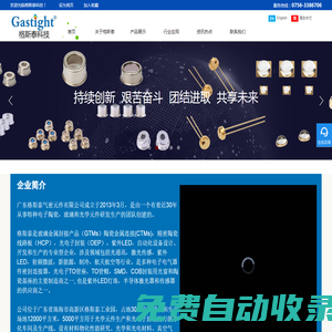 廣東格斯泰氣密元件有限公司