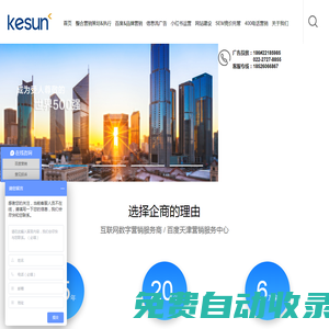 集翔企商__整合營銷_營銷策劃_百度賬戶托管_天津信息流開戶_天津小紅書運營_小紅書筆記發布推廣_網站開發_短視頻運營_騰訊、頭條、抖音推廣運營
