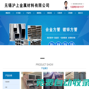 無錫方管廠-低合金方管-無錫矩形管-無錫鍍鋅方管-無錫無縫方管廠_無錫滬上金屬材料有限公司
