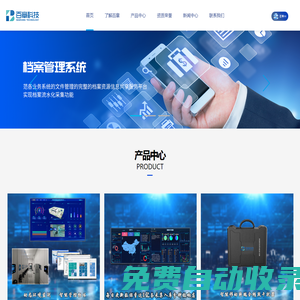北京百章科技有限公司