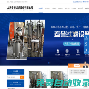 增稠-無殘液-不銹鋼燭式過濾器-上海奉譽(yù)